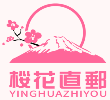 樱花直邮app 1
