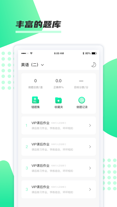 神啦考研 v1.4.14_绿色下载网_学习办公 神啦考研 v1.4.14_绿色下载网_学习办公_神啦考研