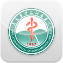 遵医附院app